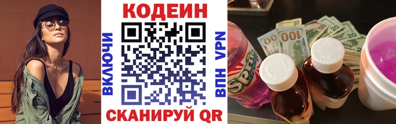 Кодеин напиток Lean (лин)  Купить где  Почеп 
