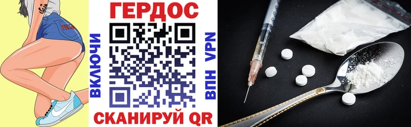 Героин гречка Почеп
